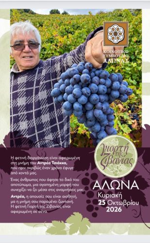 εικόνα Viber 2026-10-21 13-18-56-577
