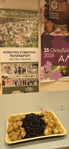 εικόνα Viber 2026-10-21 13-19-42-109