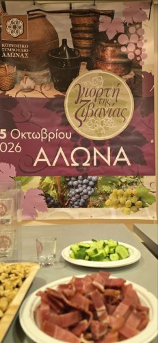 εικόνα Viber 2026-10-21 13-20-03-238